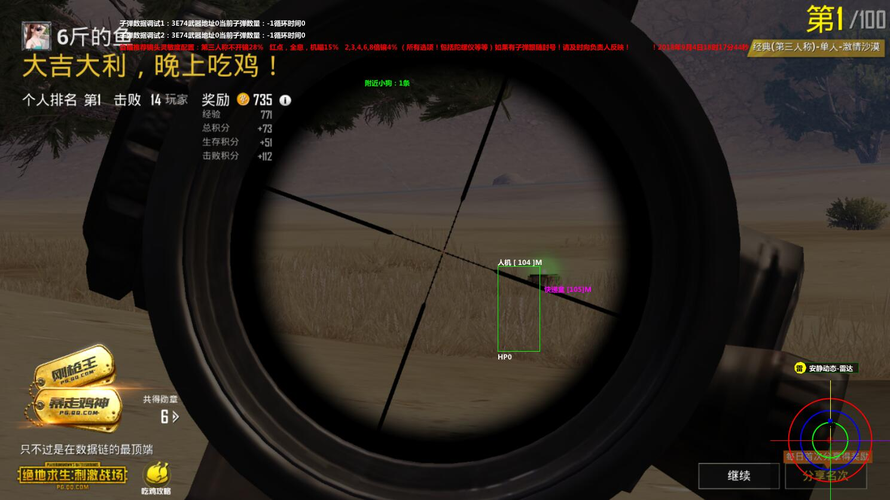 和平精英「小提琴」直装辅助